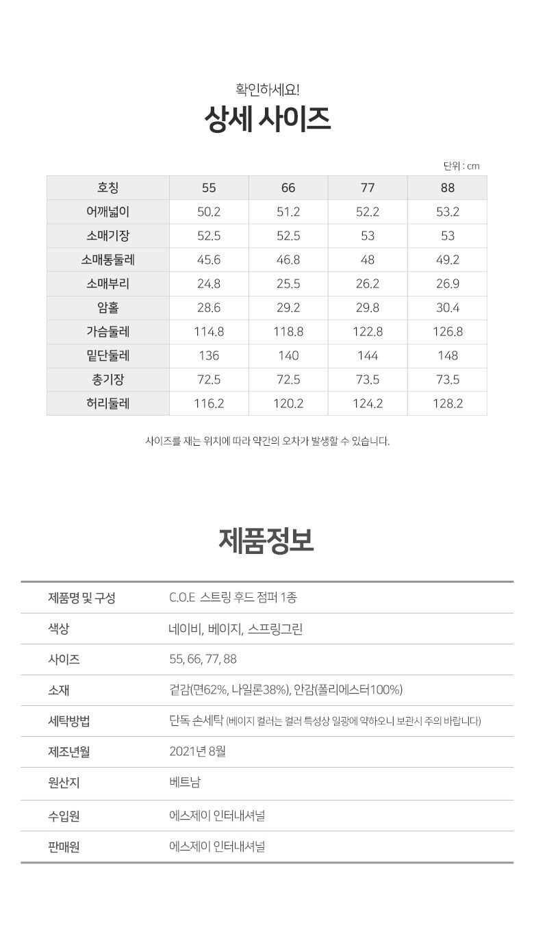 꼬에-스트링후드야상점퍼-20210901(4)_본코드